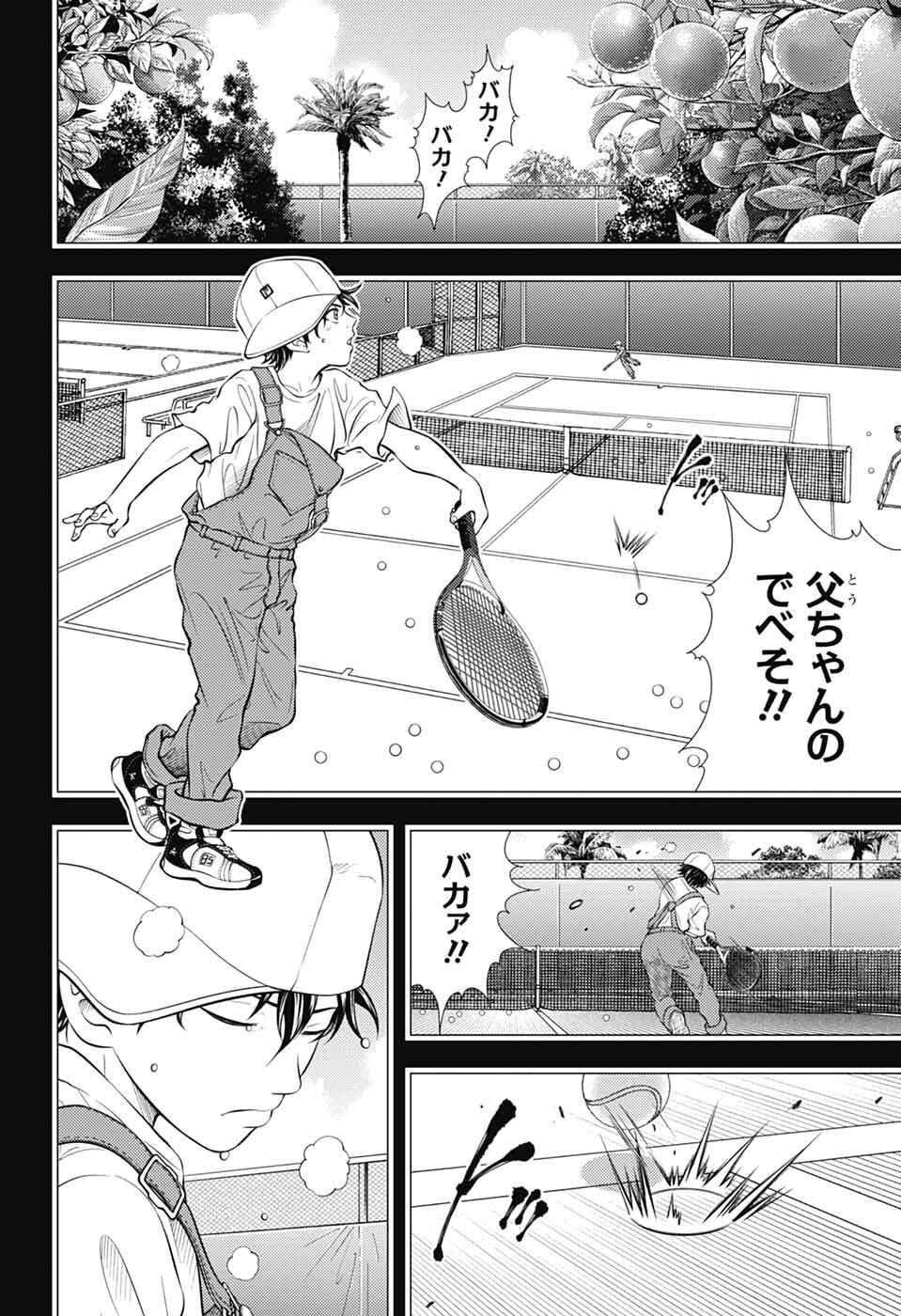 新テニスの王子様 第472話 - Page 8