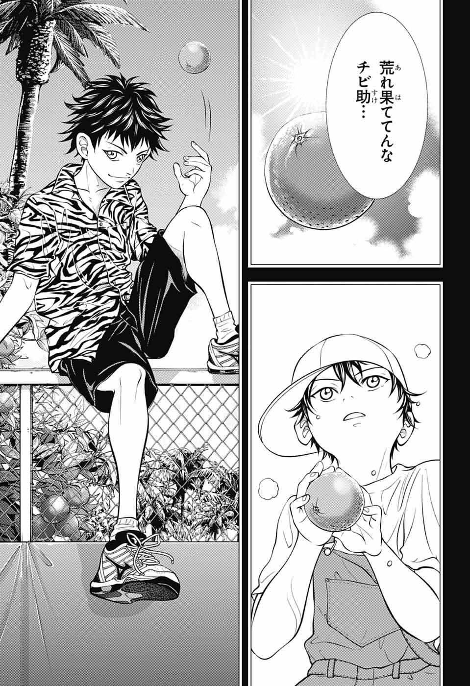 新テニスの王子様 第472話 - Page 9