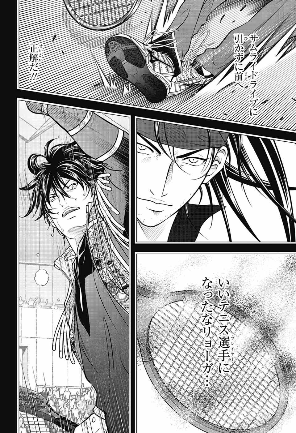 新テニスの王子様 第473話 - Page 4