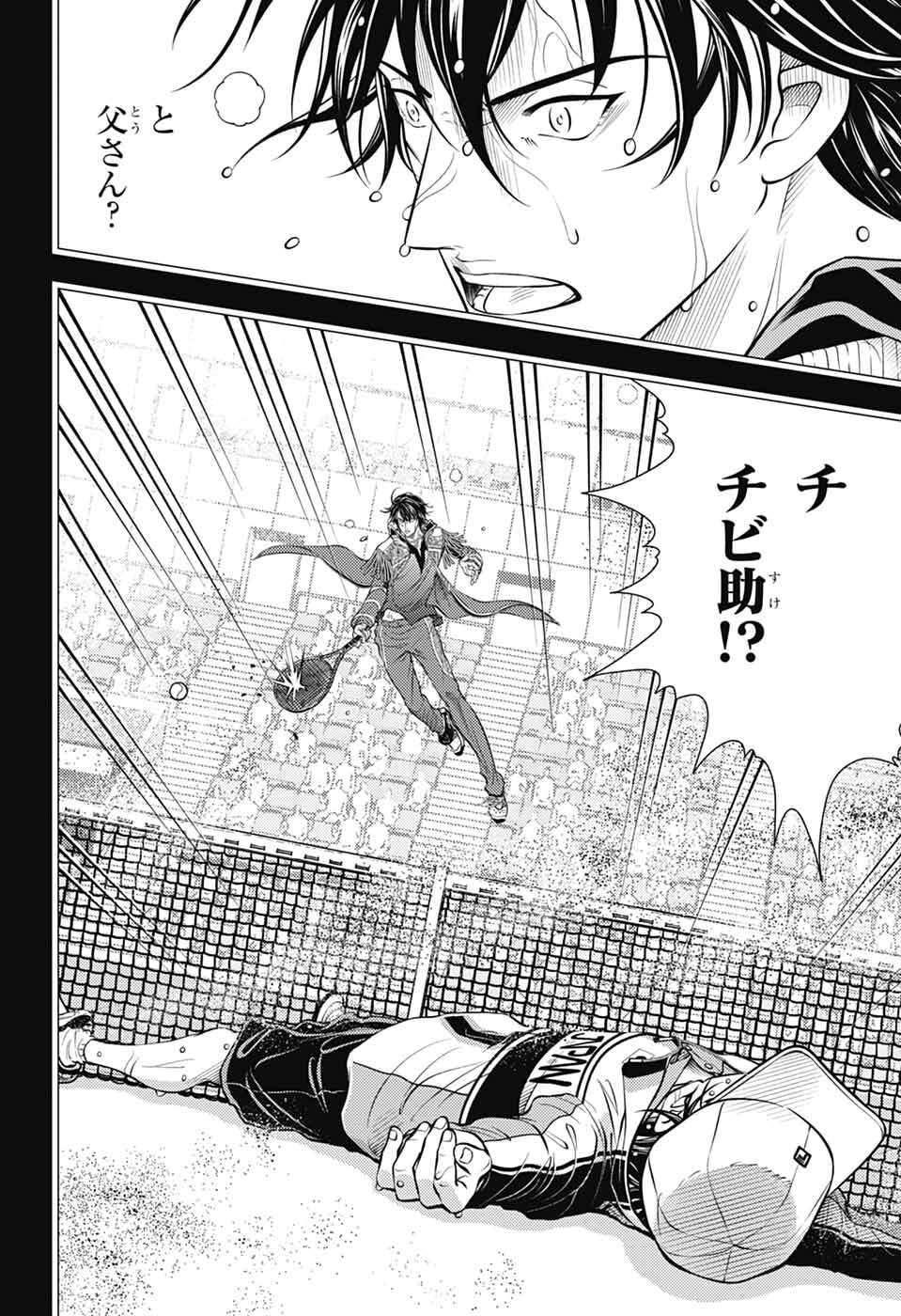 新テニスの王子様 第473話 - Page 6