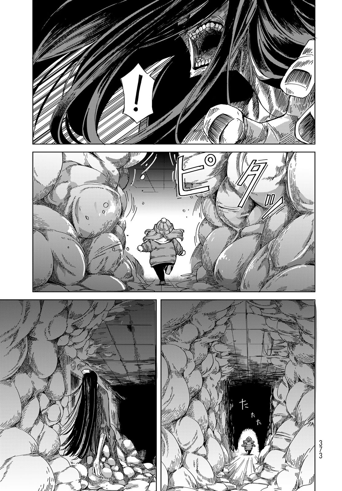 とりまとります 第10話 - Page 5