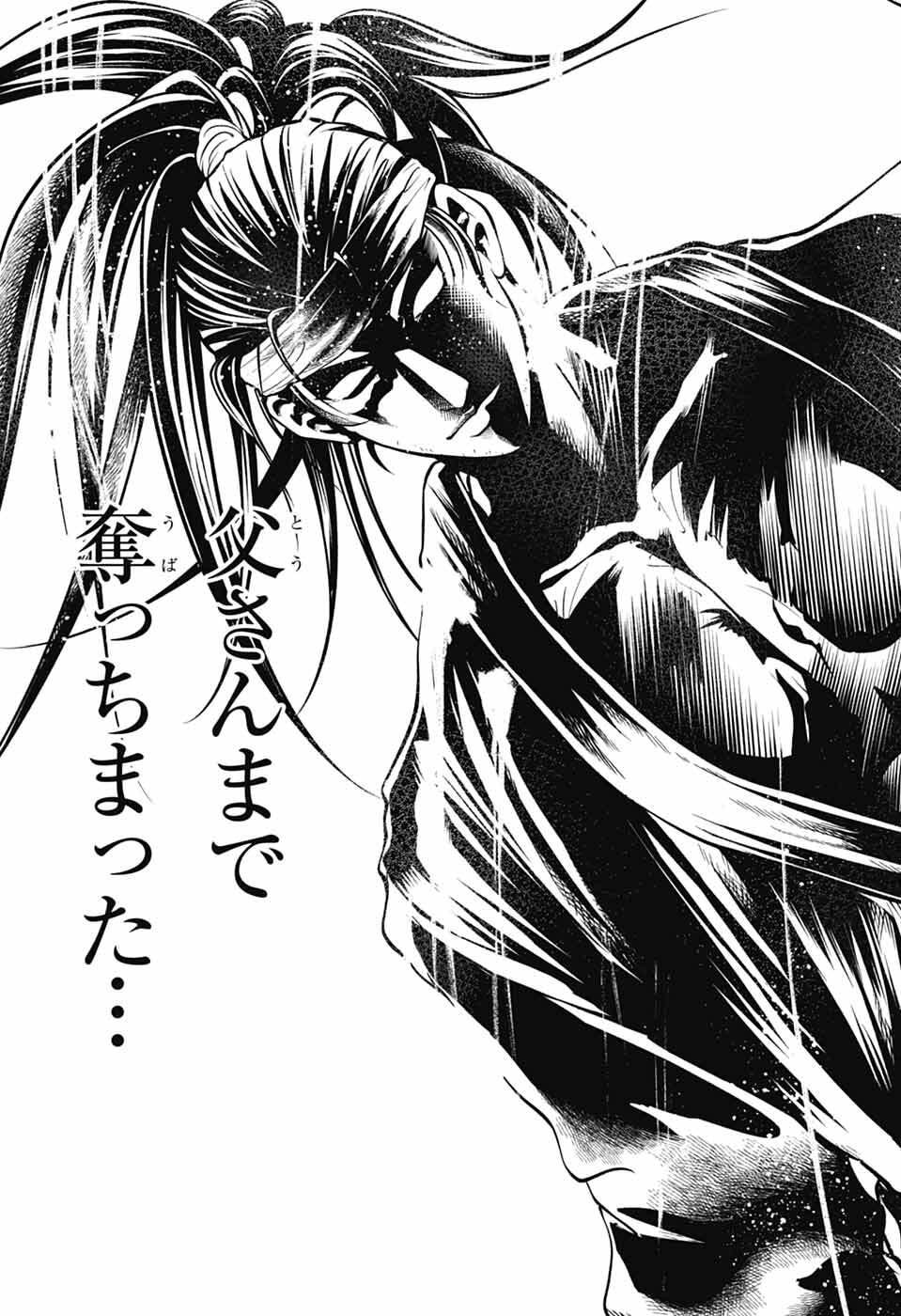 新テニスの王子様 第473話 - Page 9