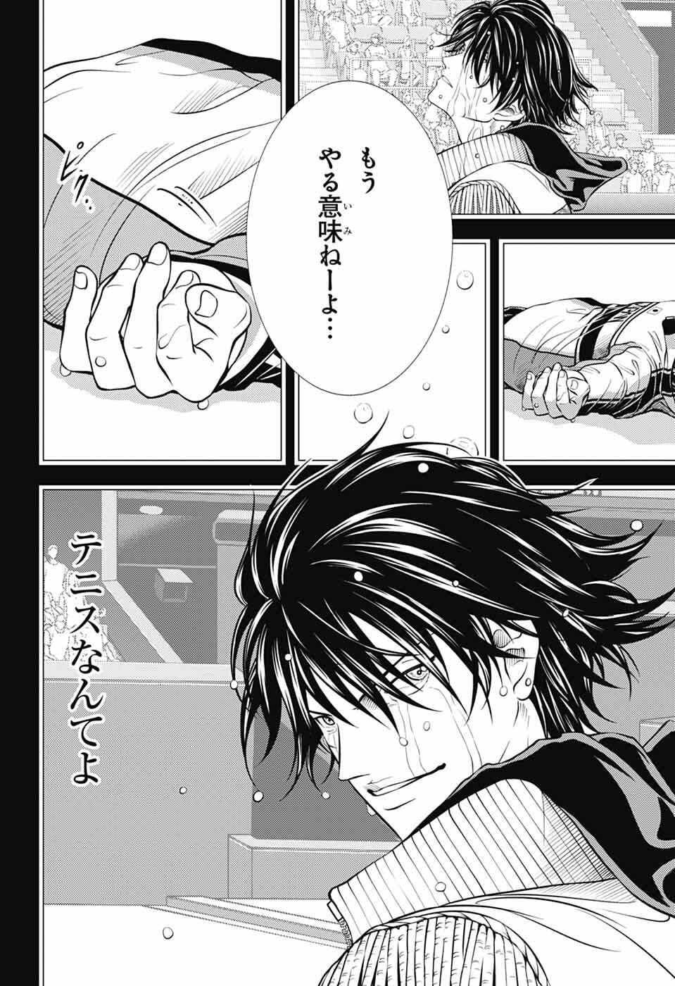 新テニスの王子様 第473話 - Page 12