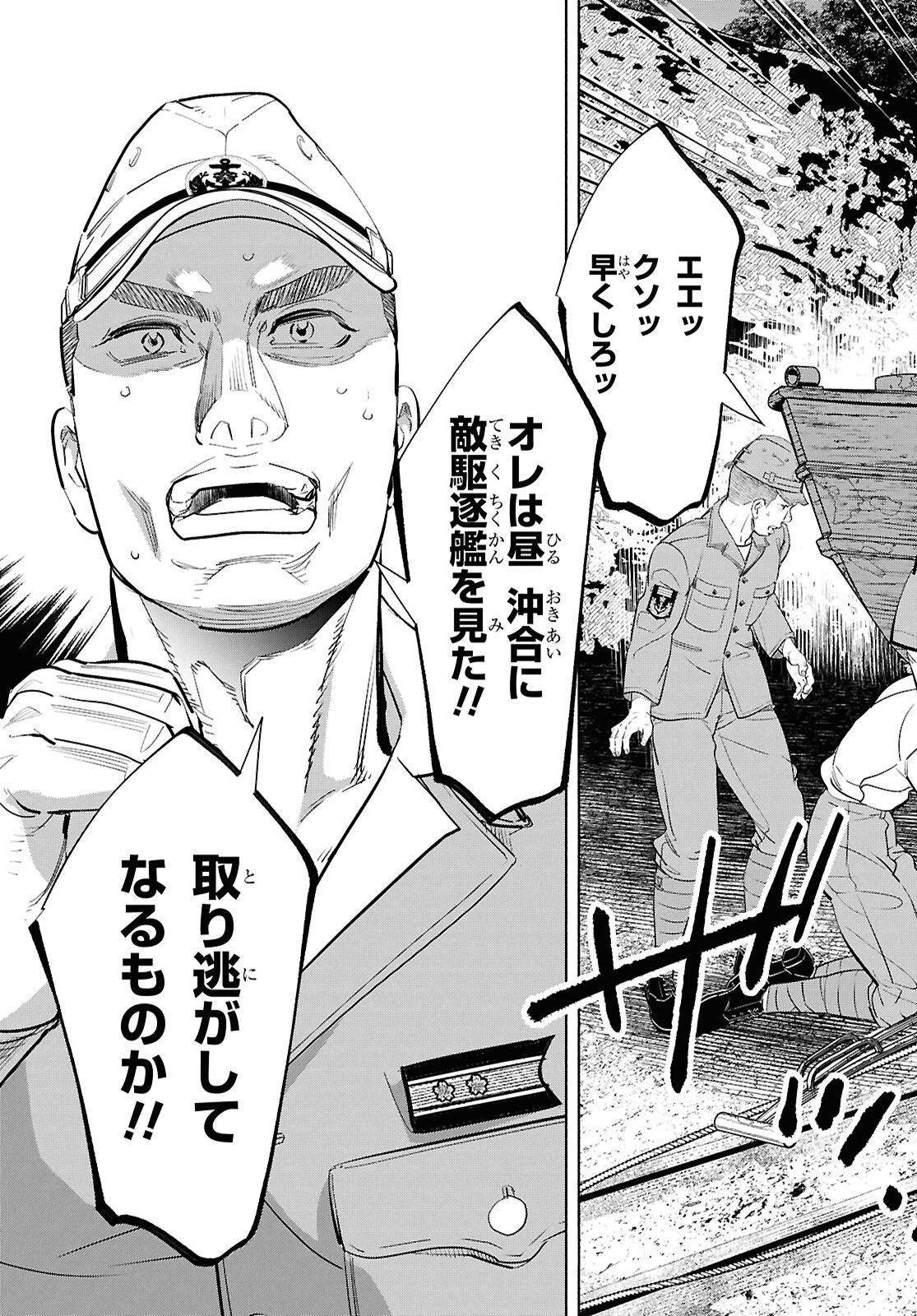 アプネア ～特命課戦史漂流記～ 第11話 - Page 5