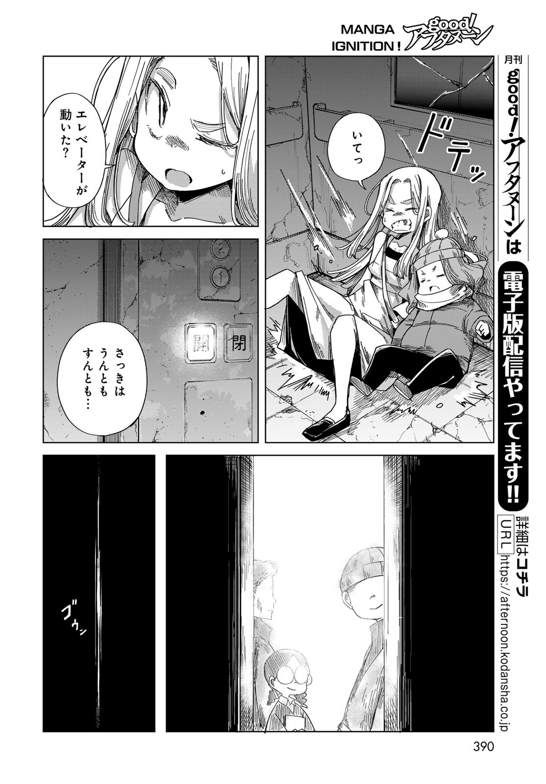 とりまとります 第10話 - Page 22
