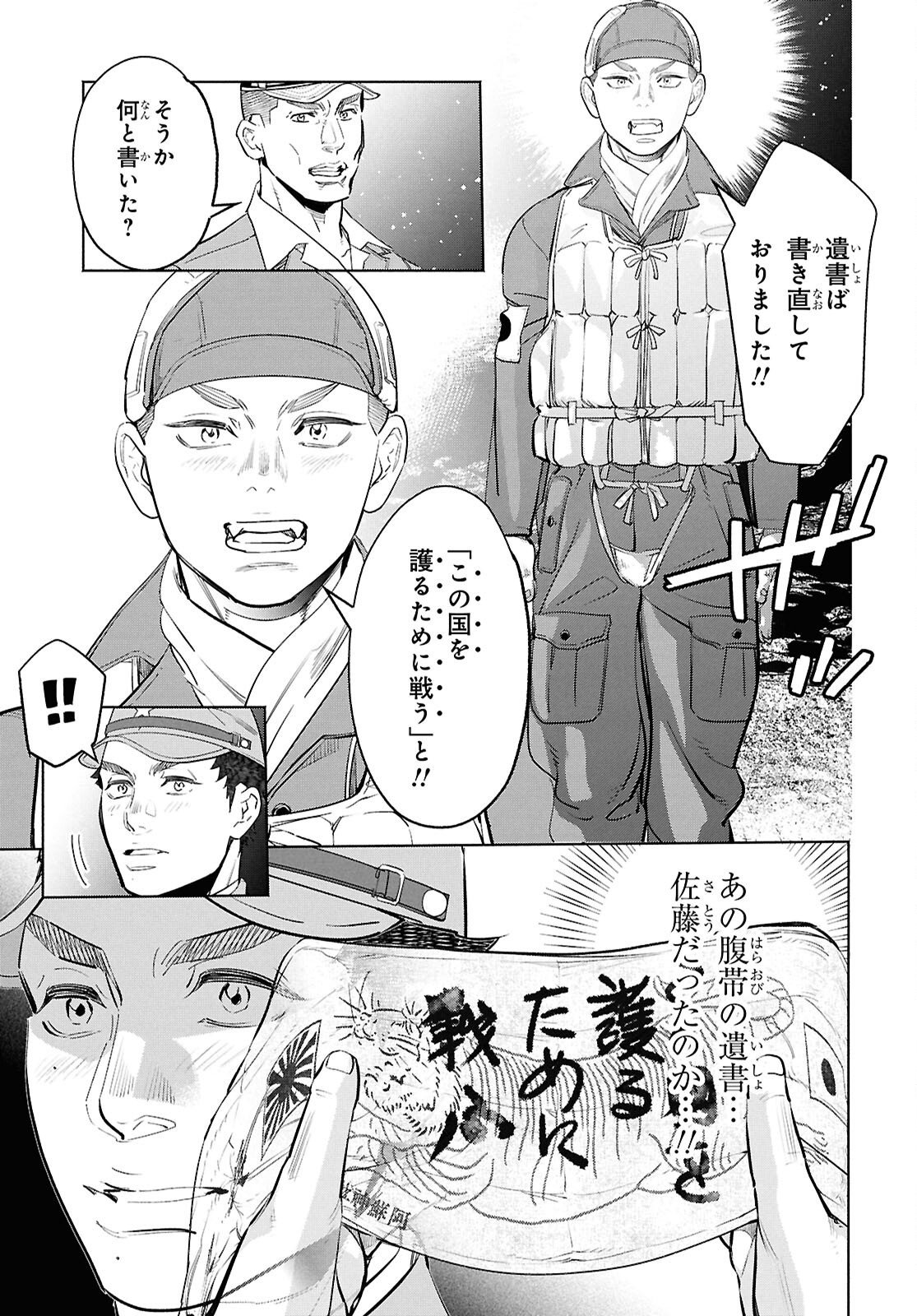アプネア ～特命課戦史漂流記～ 第11話 - Page 9