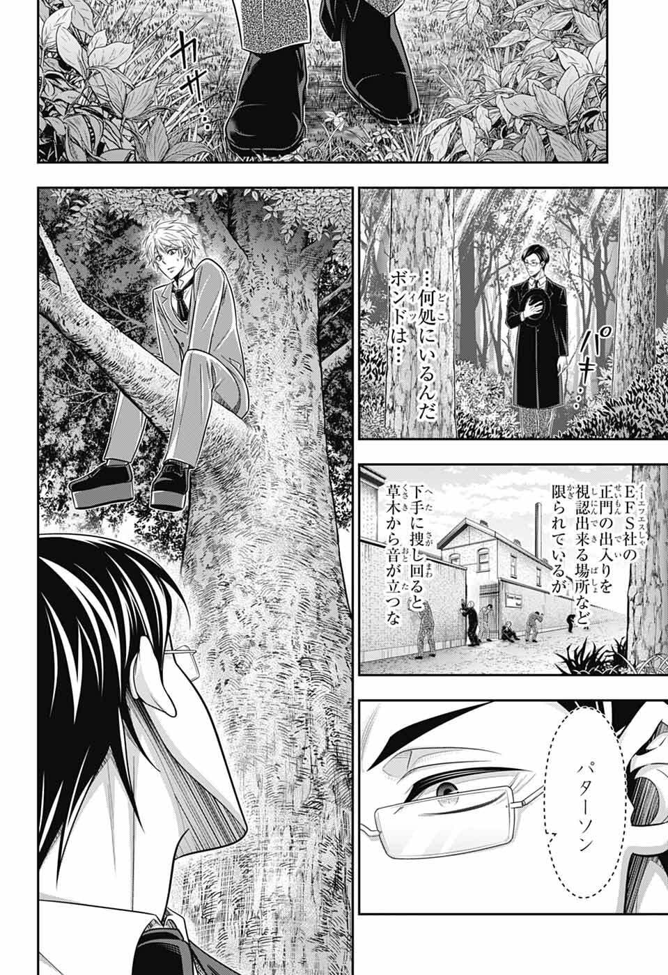 憂国のモリアーティ 第95話 - Page 4