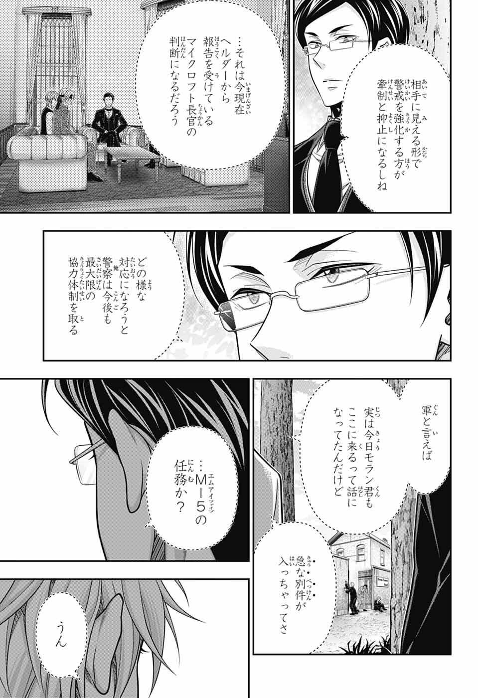 憂国のモリアーティ 第95話 - Page 7