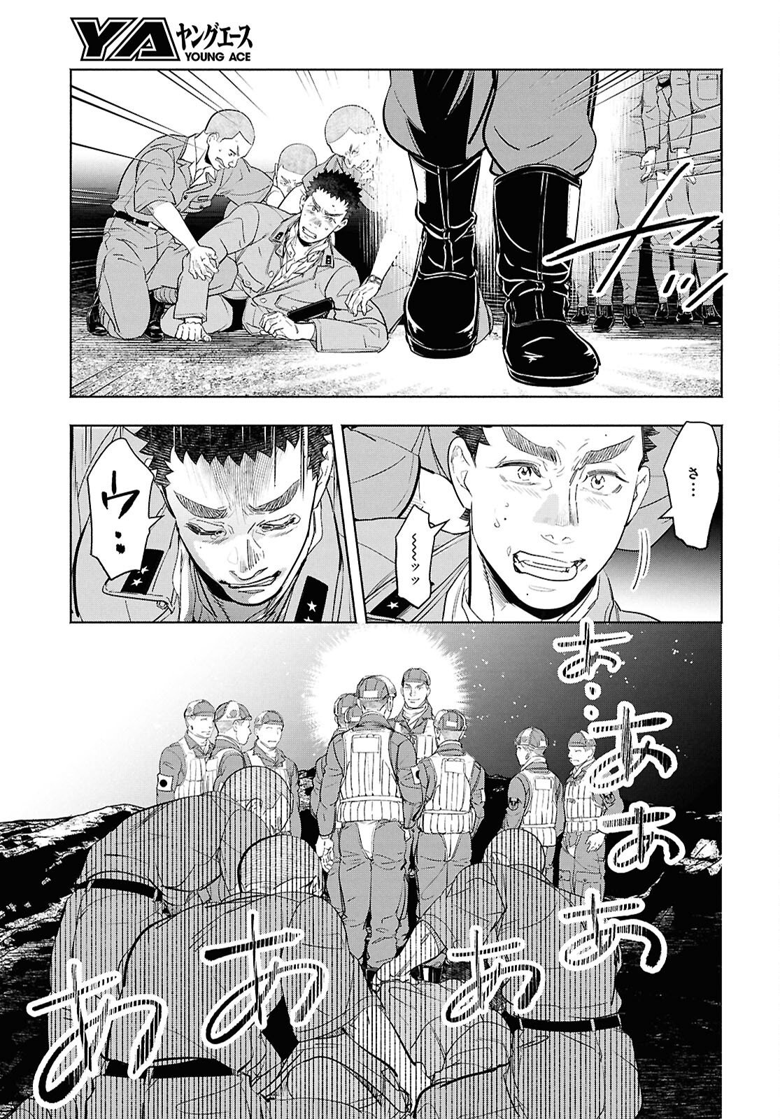 アプネア ～特命課戦史漂流記～ 第11話 - Page 19