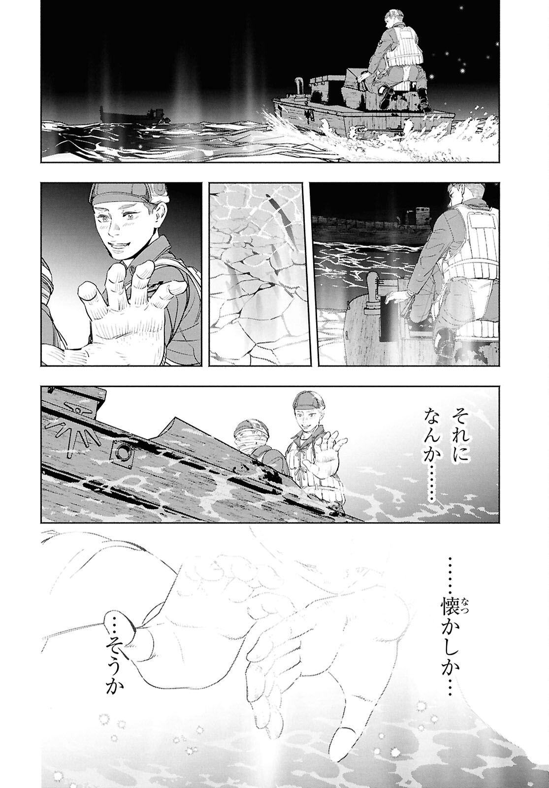 アプネア ～特命課戦史漂流記～ 第11話 - Page 30