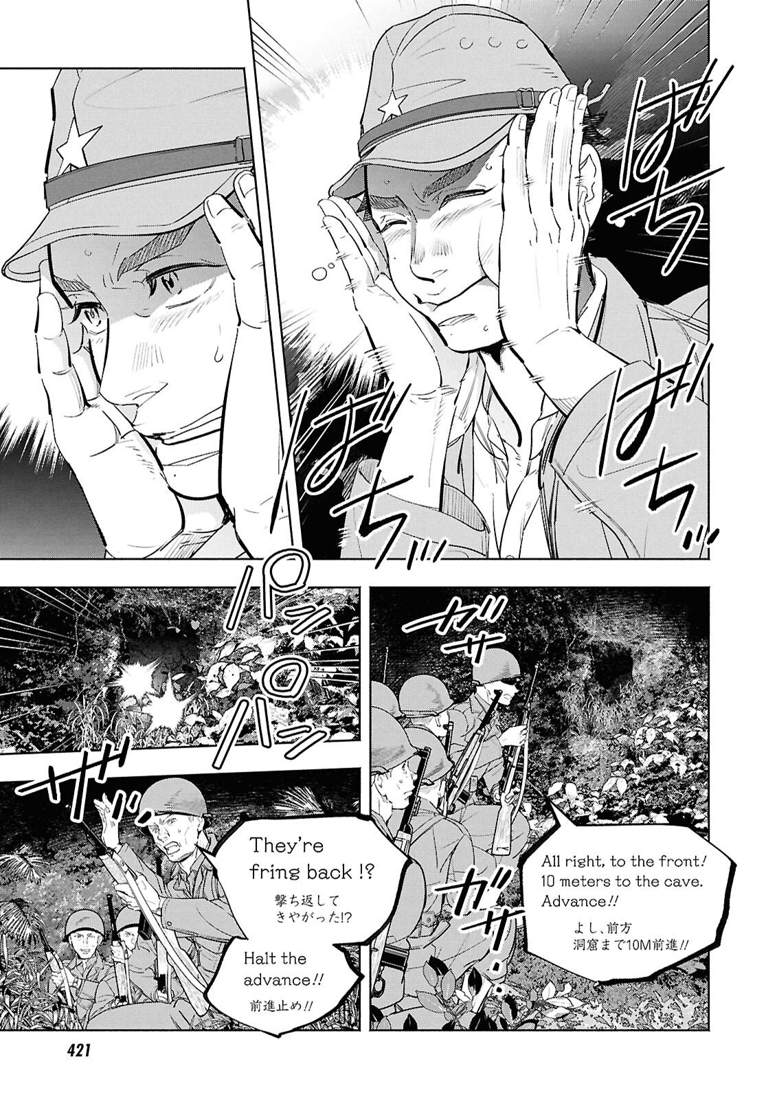 アプネア ～特命課戦史漂流記～ 第11話 - Page 39