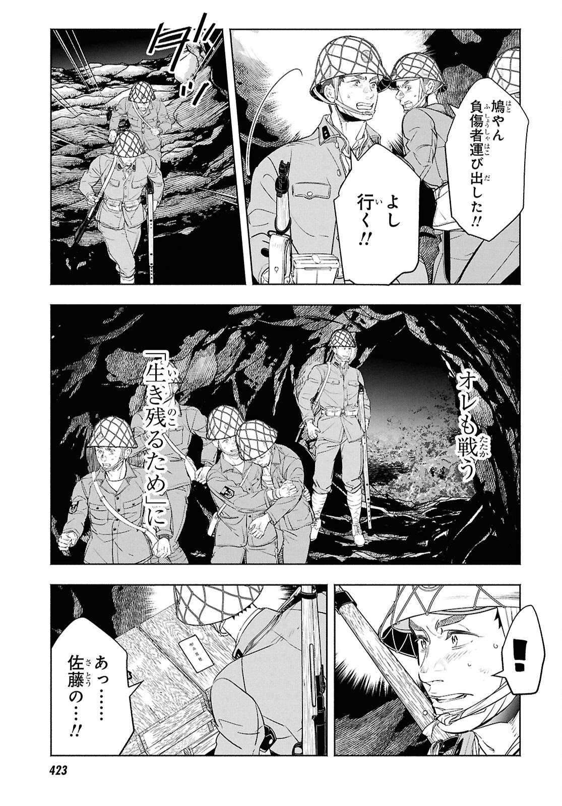 アプネア ～特命課戦史漂流記～ 第11話 - Page 41