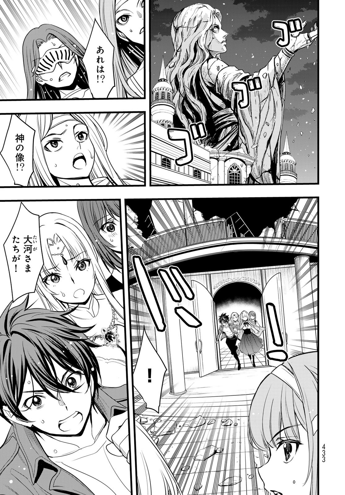 異世界ロイヤルロワイアル 第16話 - Page 5