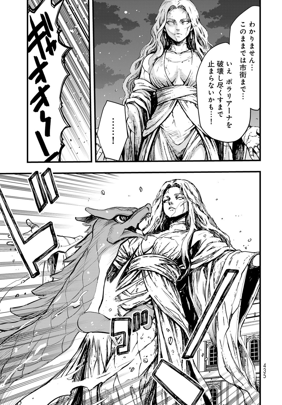 異世界ロイヤルロワイアル 第16話 - Page 7