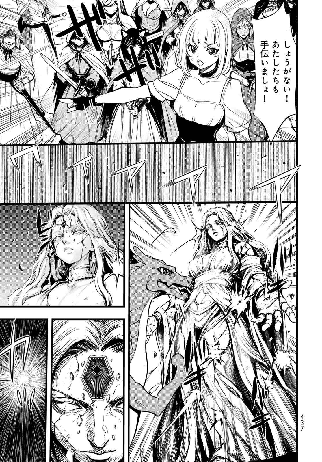 異世界ロイヤルロワイアル 第16話 - Page 9