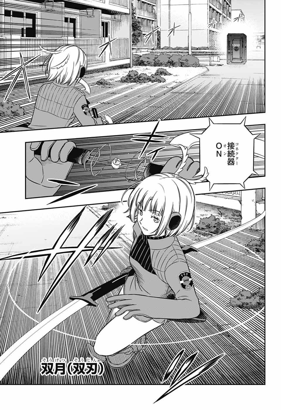 ワールドトリガー 境界触发者 第262話 - Page 11