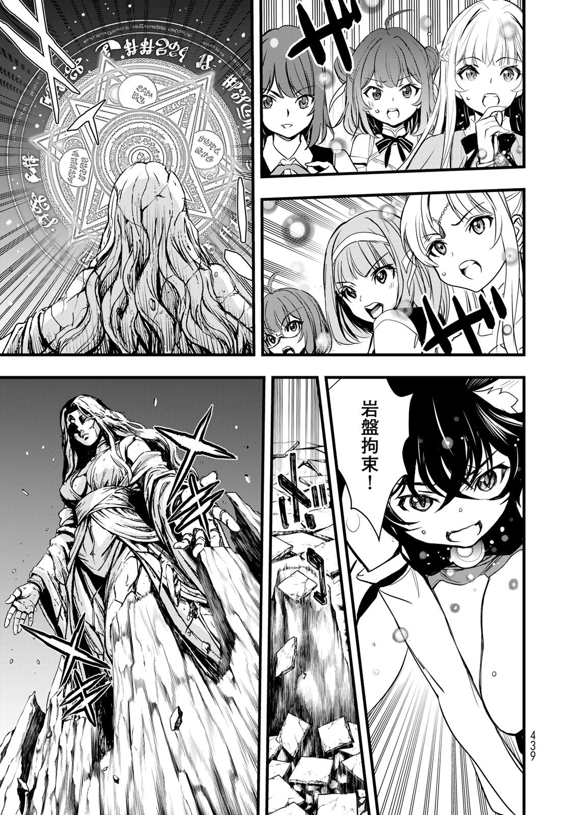 異世界ロイヤルロワイアル 第16話 - Page 11