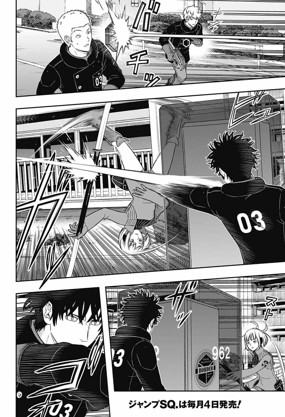 ワールドトリガー 境界触发者 第262話 - Page 14