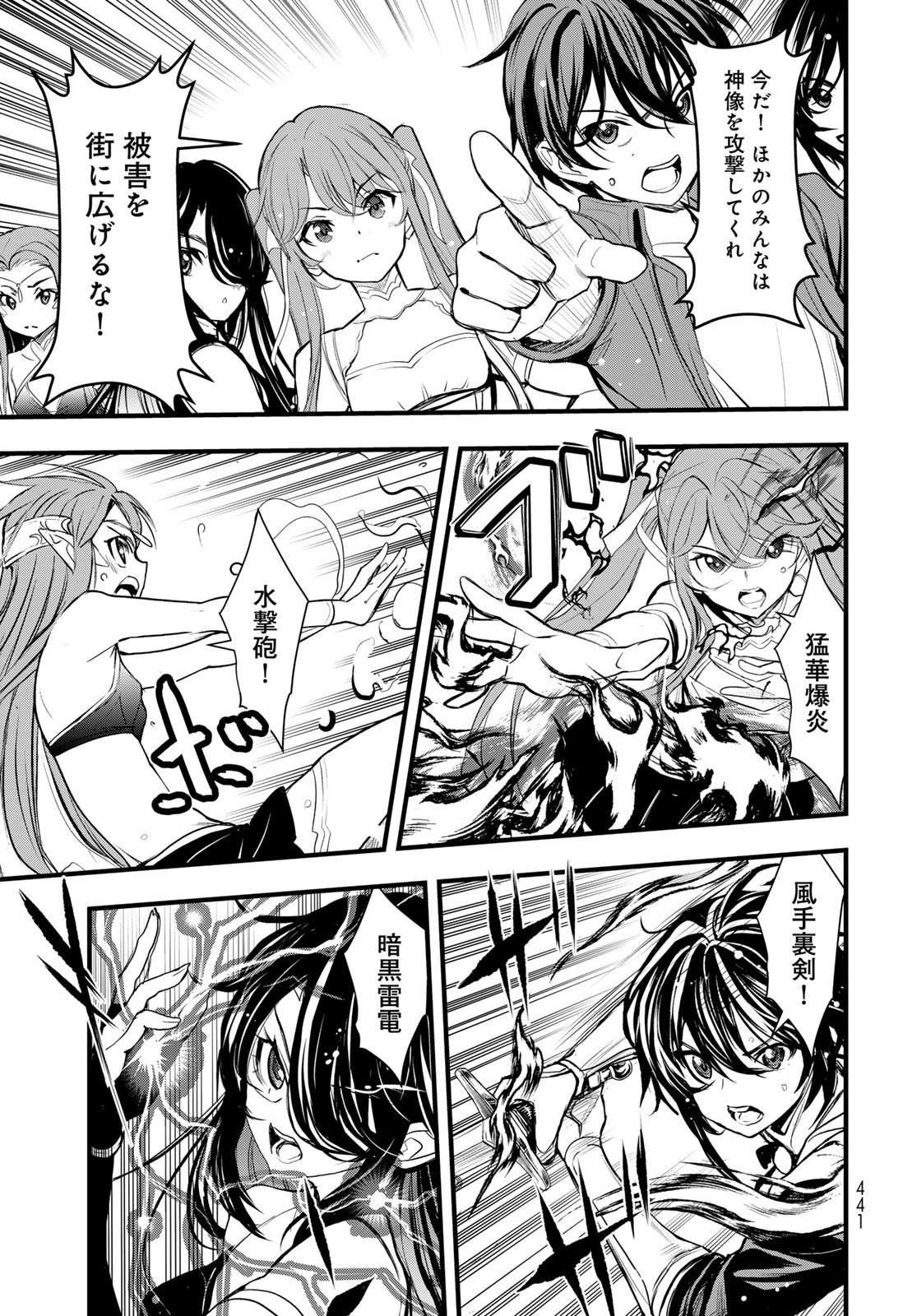異世界ロイヤルロワイアル 第16話 - Page 13