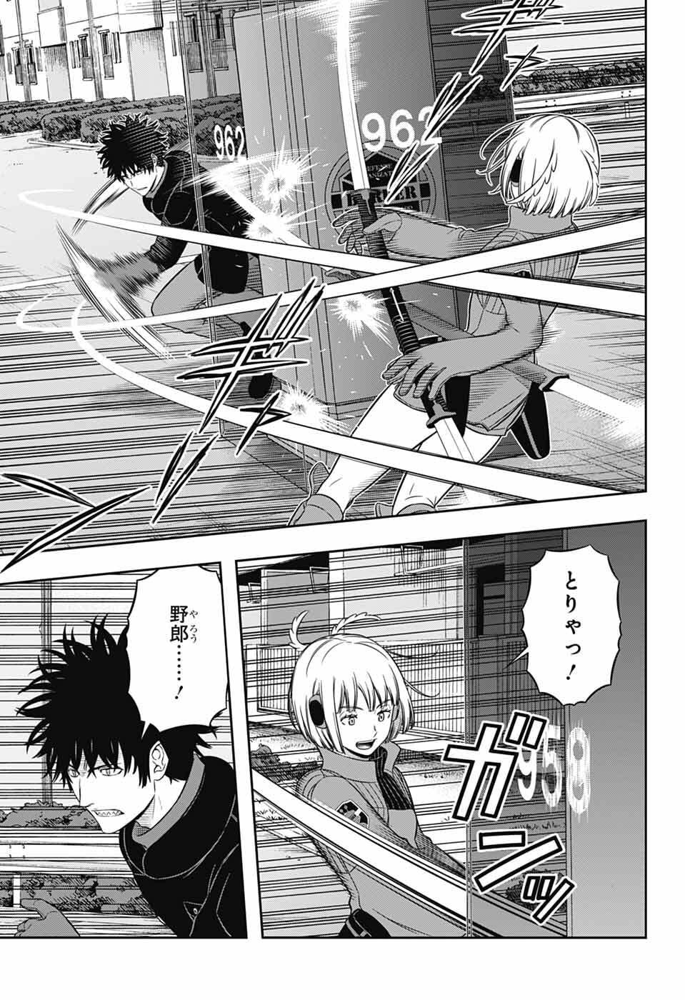 ワールドトリガー 境界触发者 第262話 - Page 15