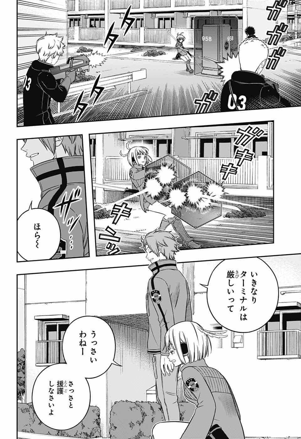 ワールドトリガー 境界触发者 第262話 - Page 16