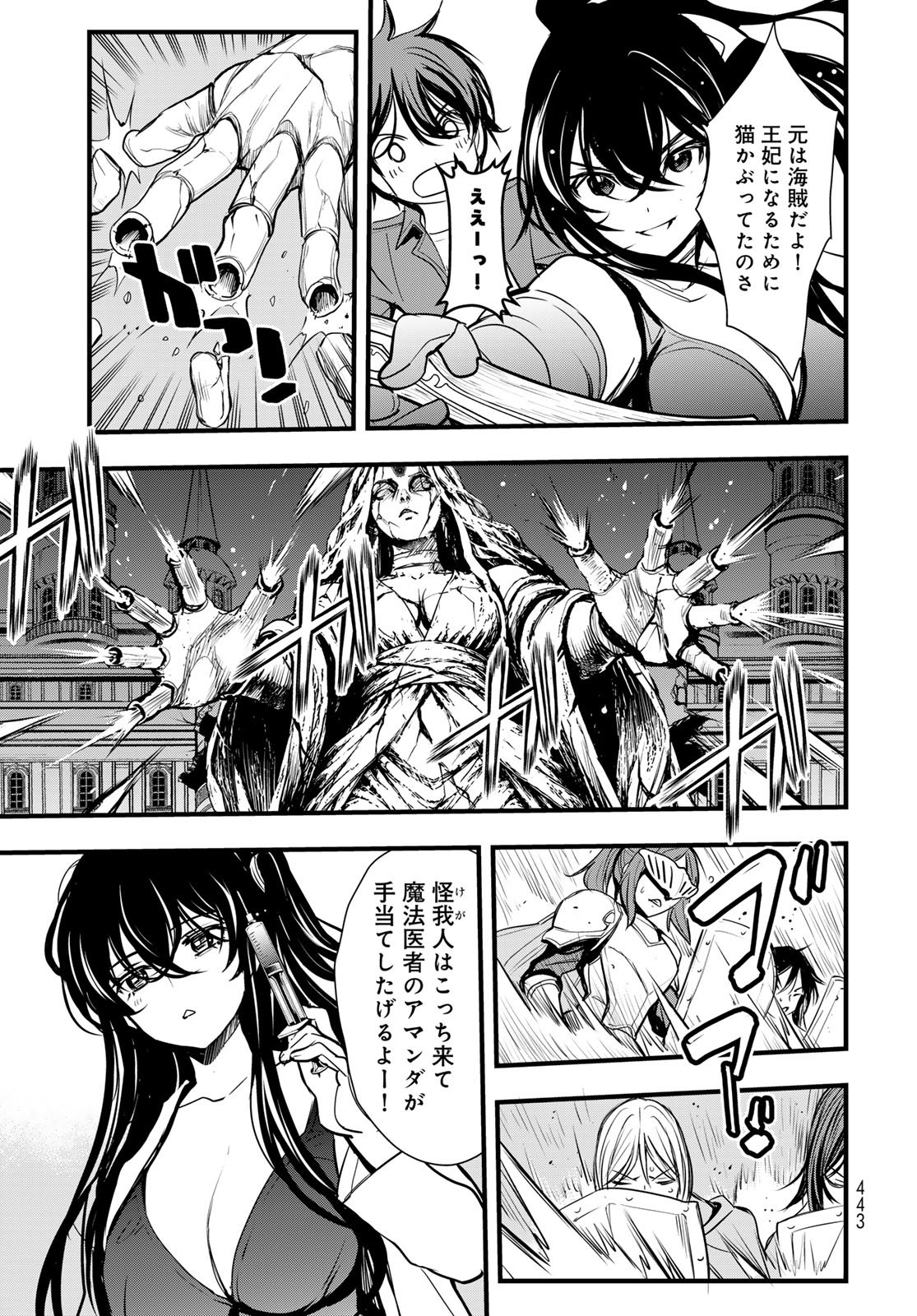 異世界ロイヤルロワイアル 第16話 - Page 15