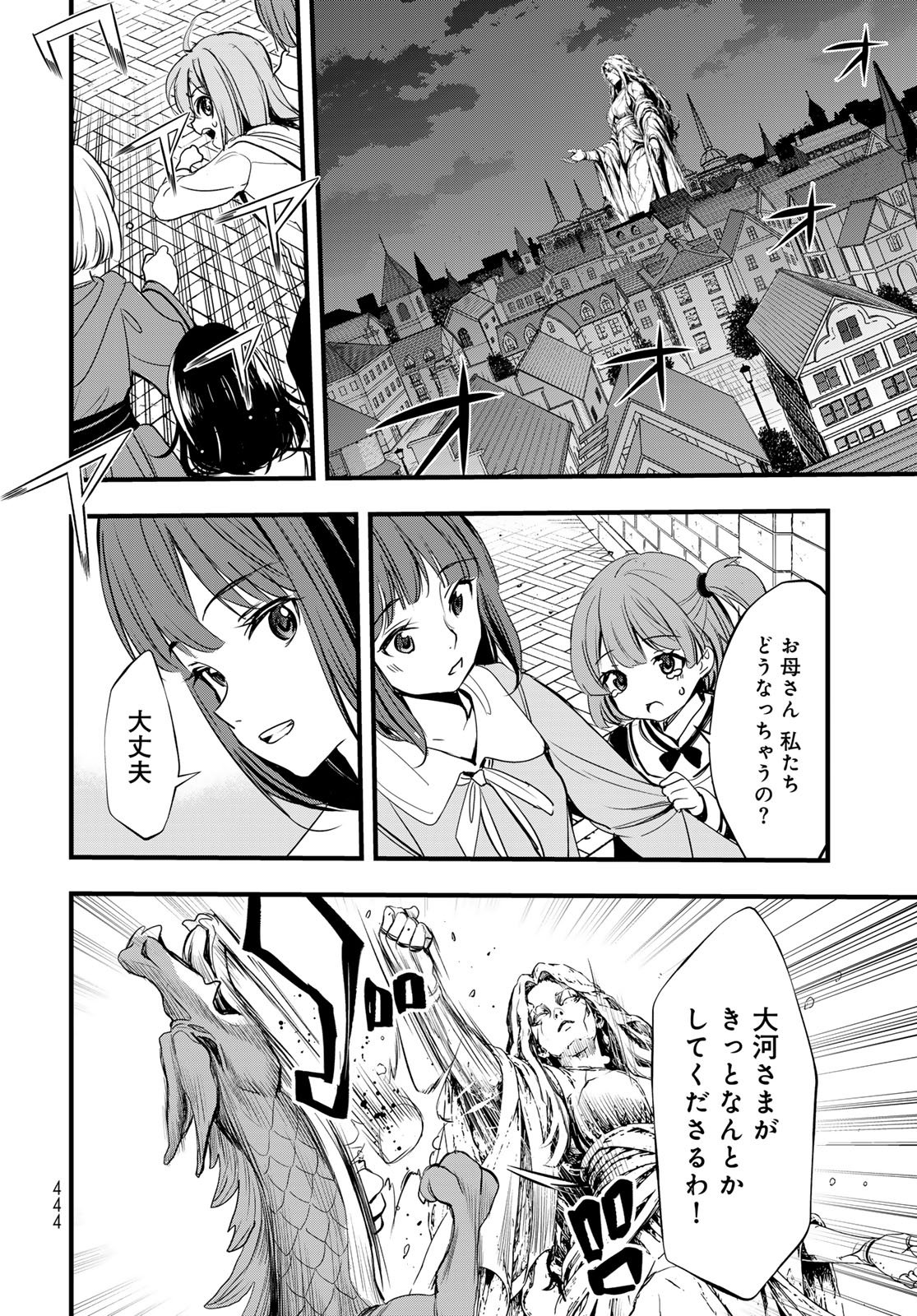 異世界ロイヤルロワイアル 第16話 - Page 16
