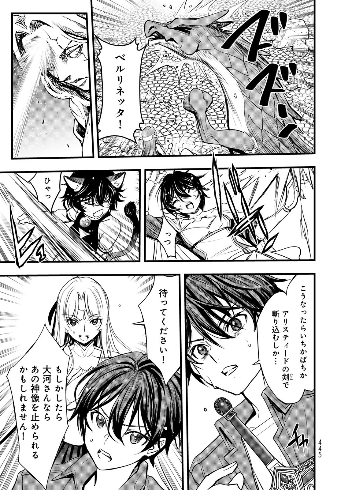 異世界ロイヤルロワイアル 第16話 - Page 17