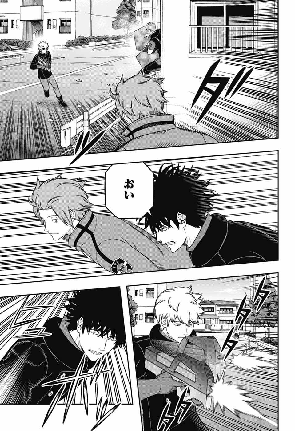 ワールドトリガー 境界触发者 第262話 - Page 19