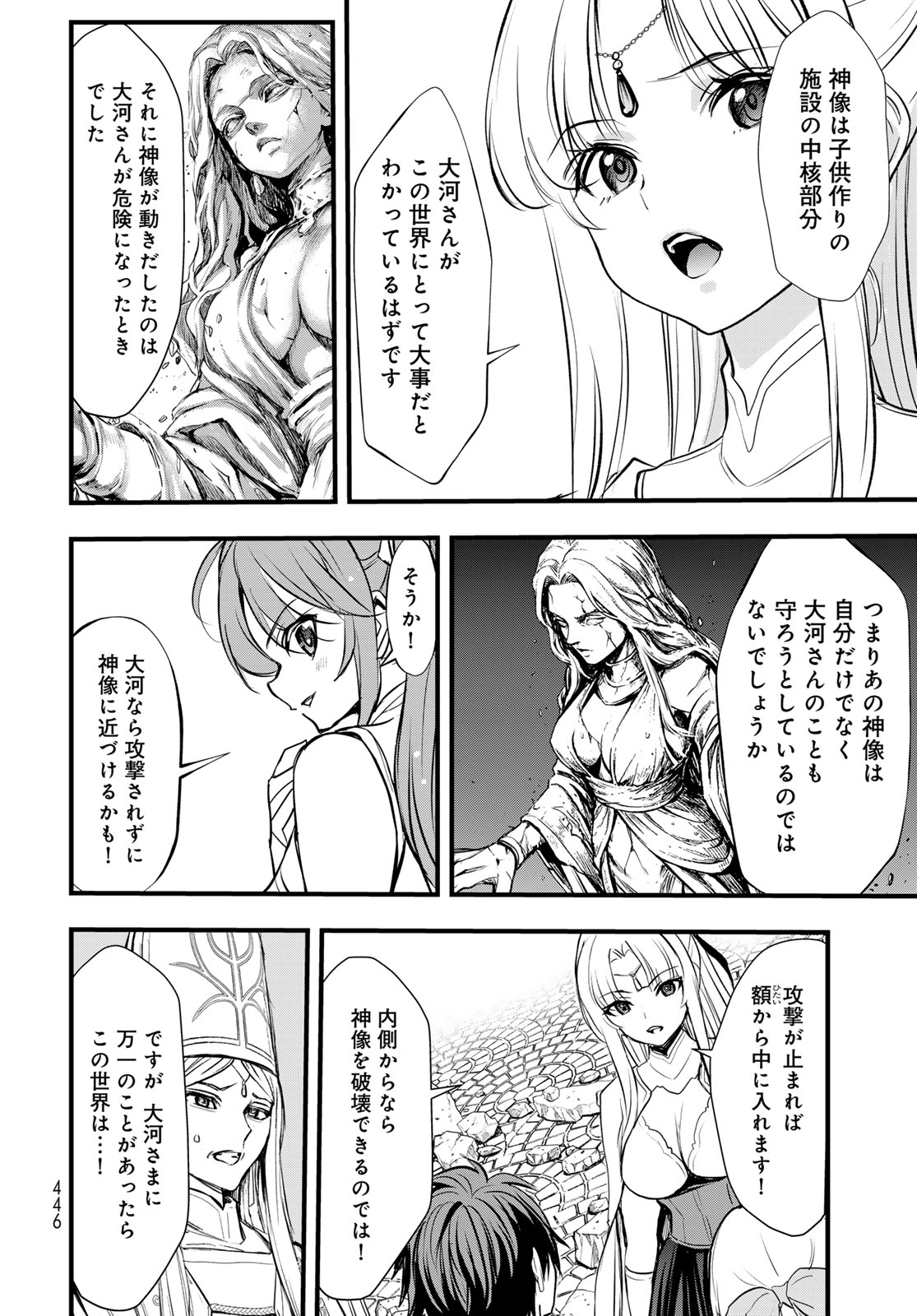 異世界ロイヤルロワイアル 第16話 - Page 18