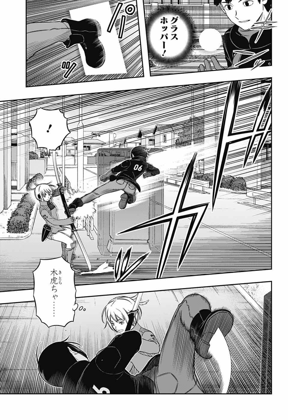 ワールドトリガー 境界触发者 第262話 - Page 21