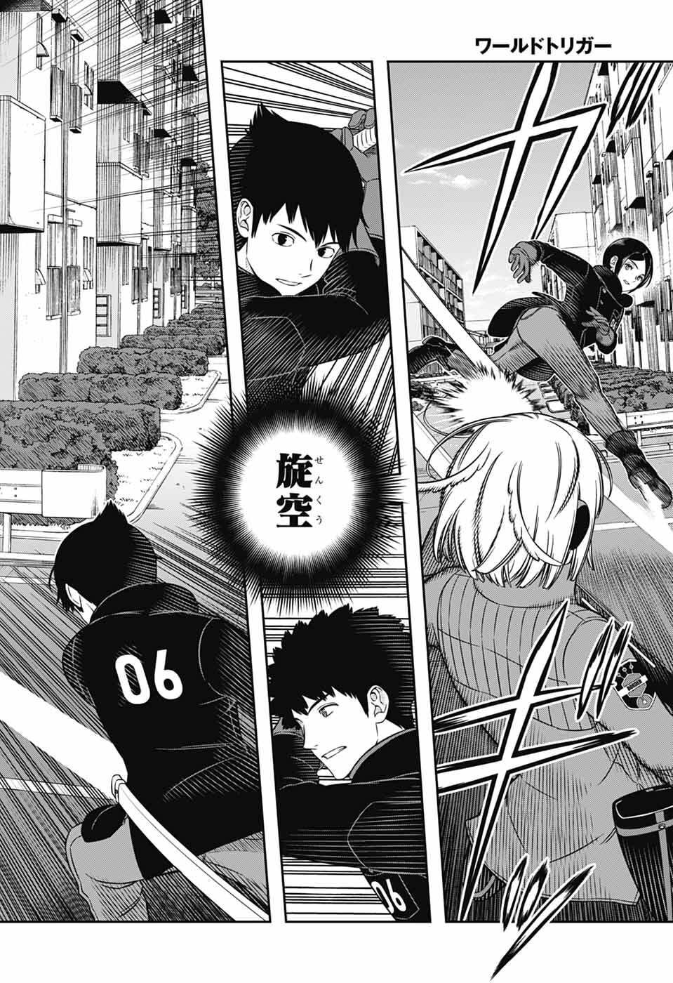 ワールドトリガー 境界触发者 第262話 - Page 22