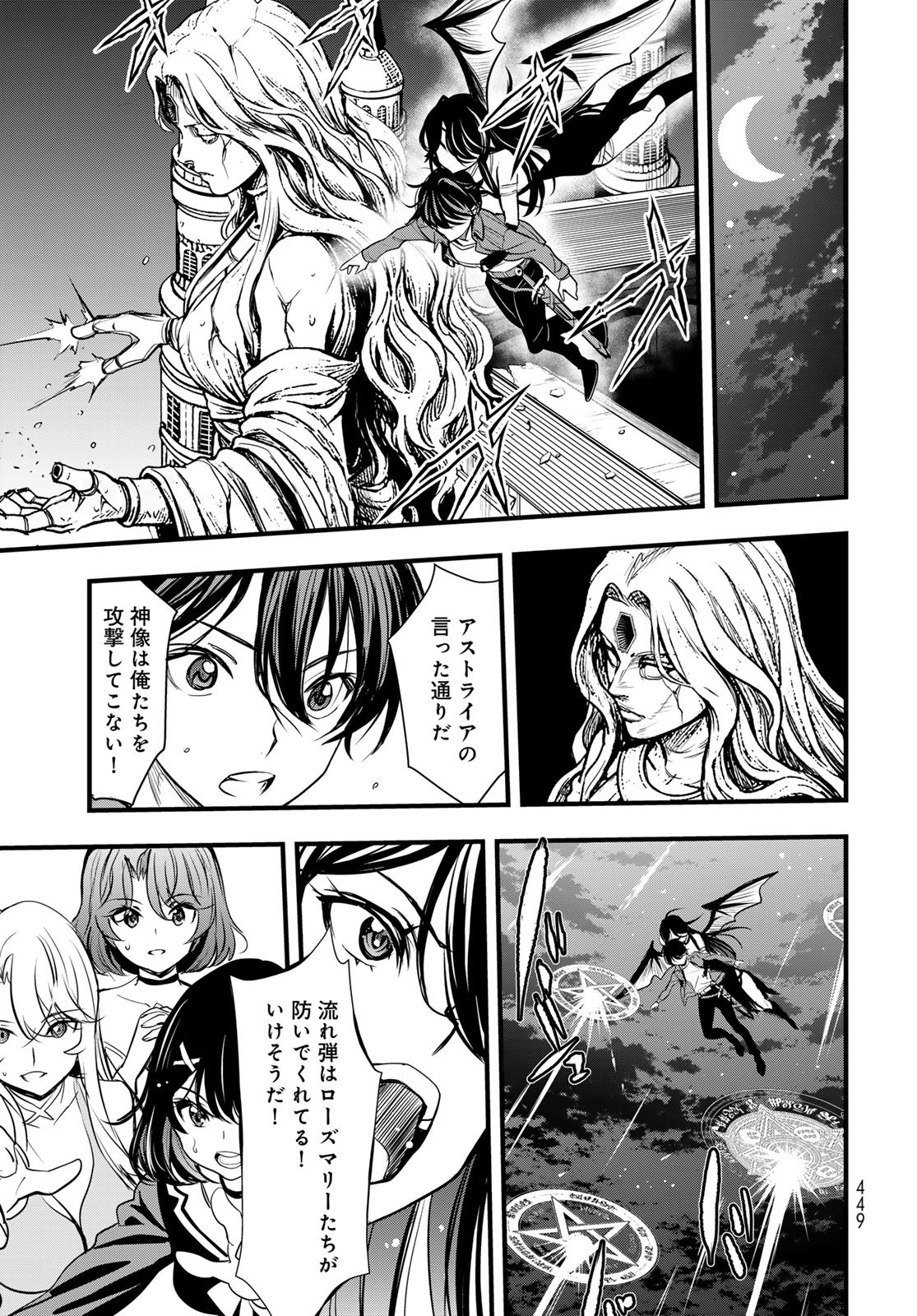 異世界ロイヤルロワイアル 第16話 - Page 21