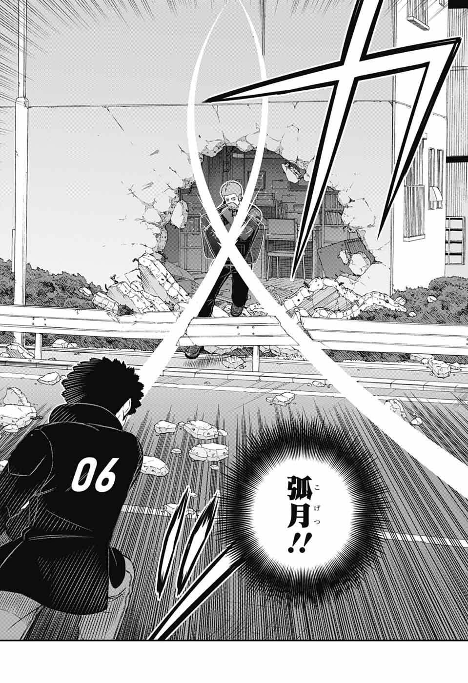ワールドトリガー 境界触发者 第262話 - Page 23