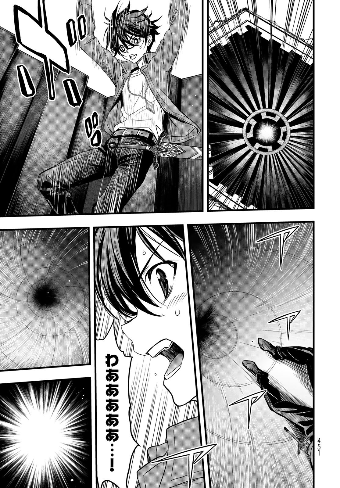 異世界ロイヤルロワイアル 第16話 - Page 23