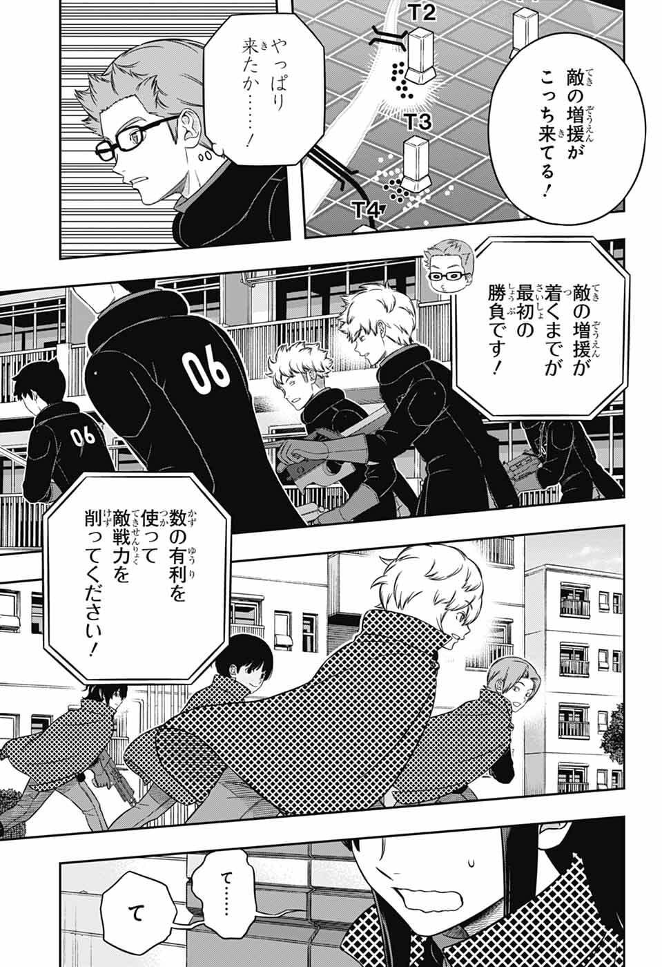 ワールドトリガー 境界触发者 第262話 - Page 27