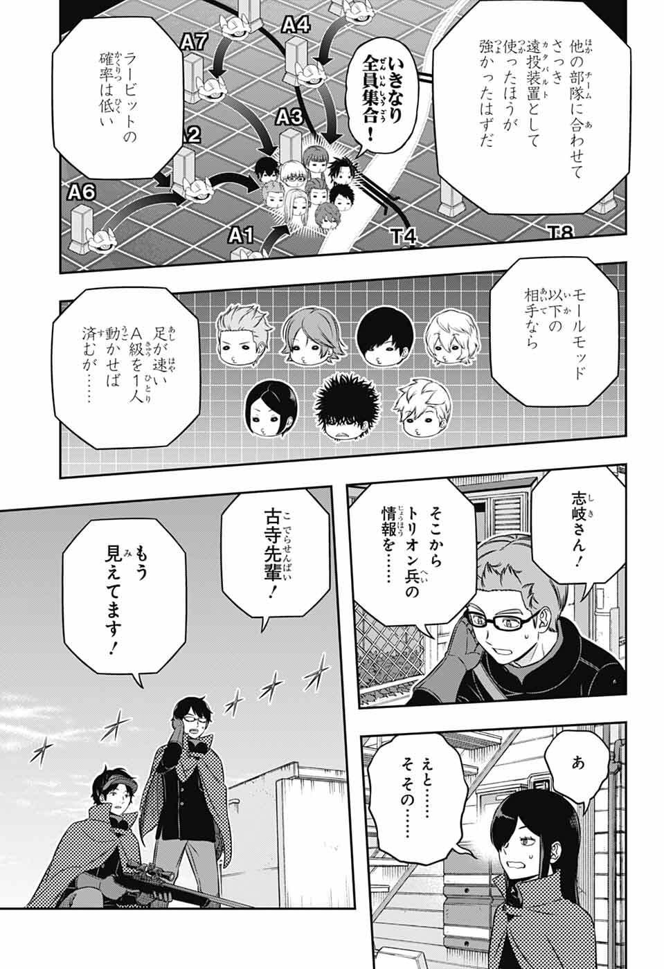 ワールドトリガー 境界触发者 第262話 - Page 29