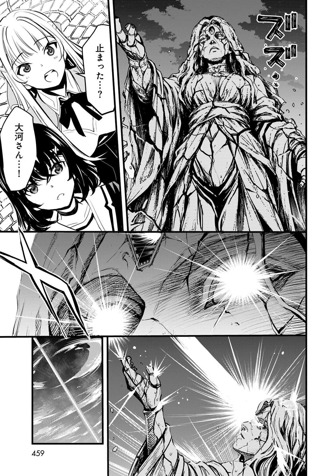 異世界ロイヤルロワイアル 第16話 - Page 31
