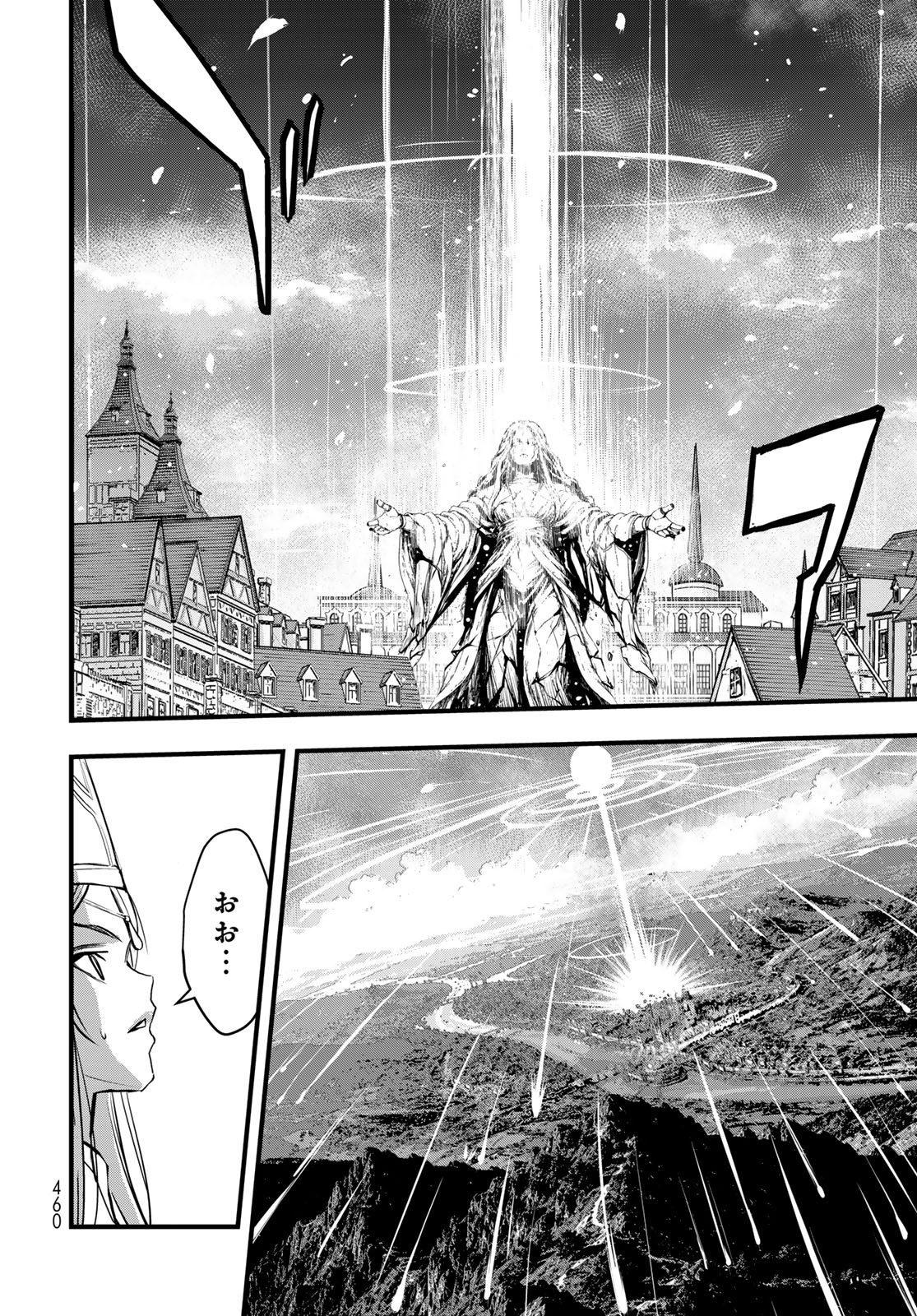 異世界ロイヤルロワイアル 第16話 - Page 32