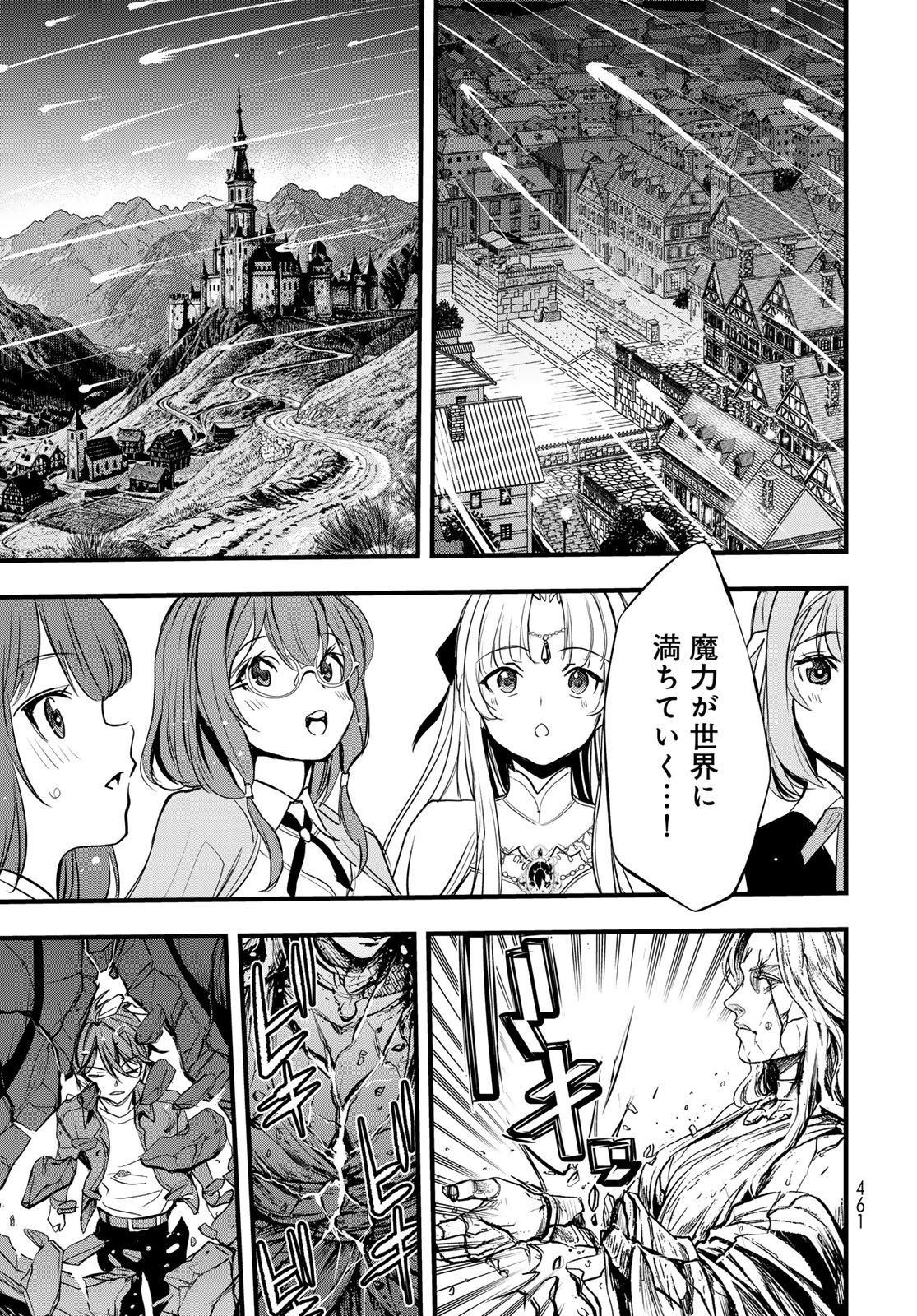 異世界ロイヤルロワイアル 第16話 - Page 33