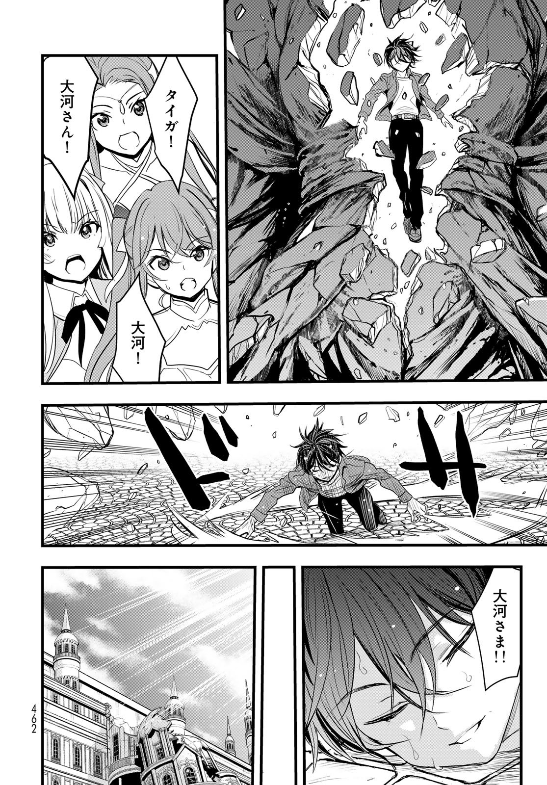 異世界ロイヤルロワイアル 第16話 - Page 34