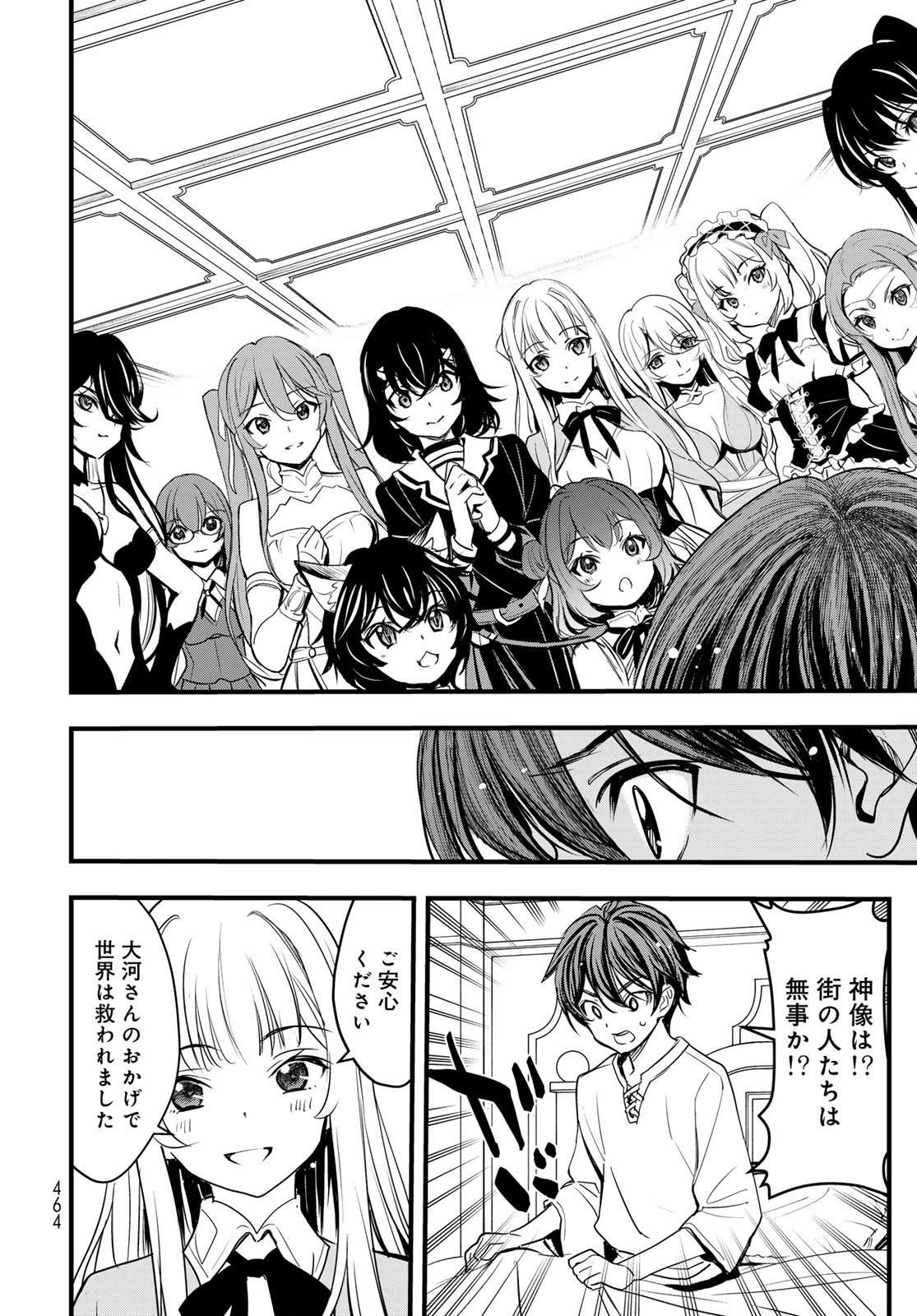 異世界ロイヤルロワイアル 第16話 - Page 36