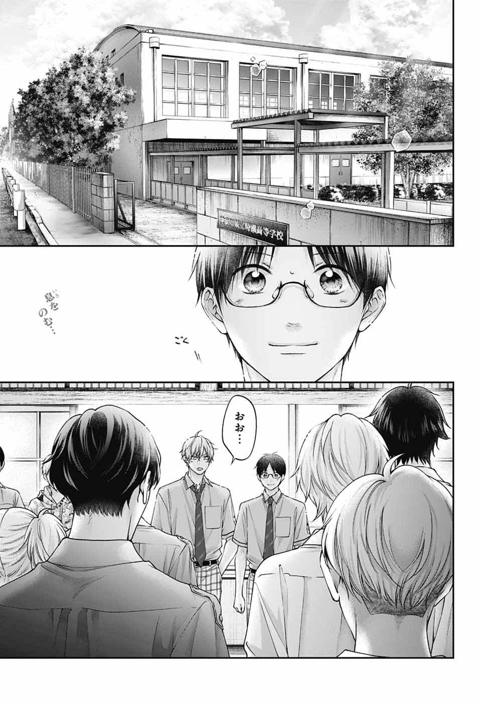 この音とまれ 第153話 - Page 2