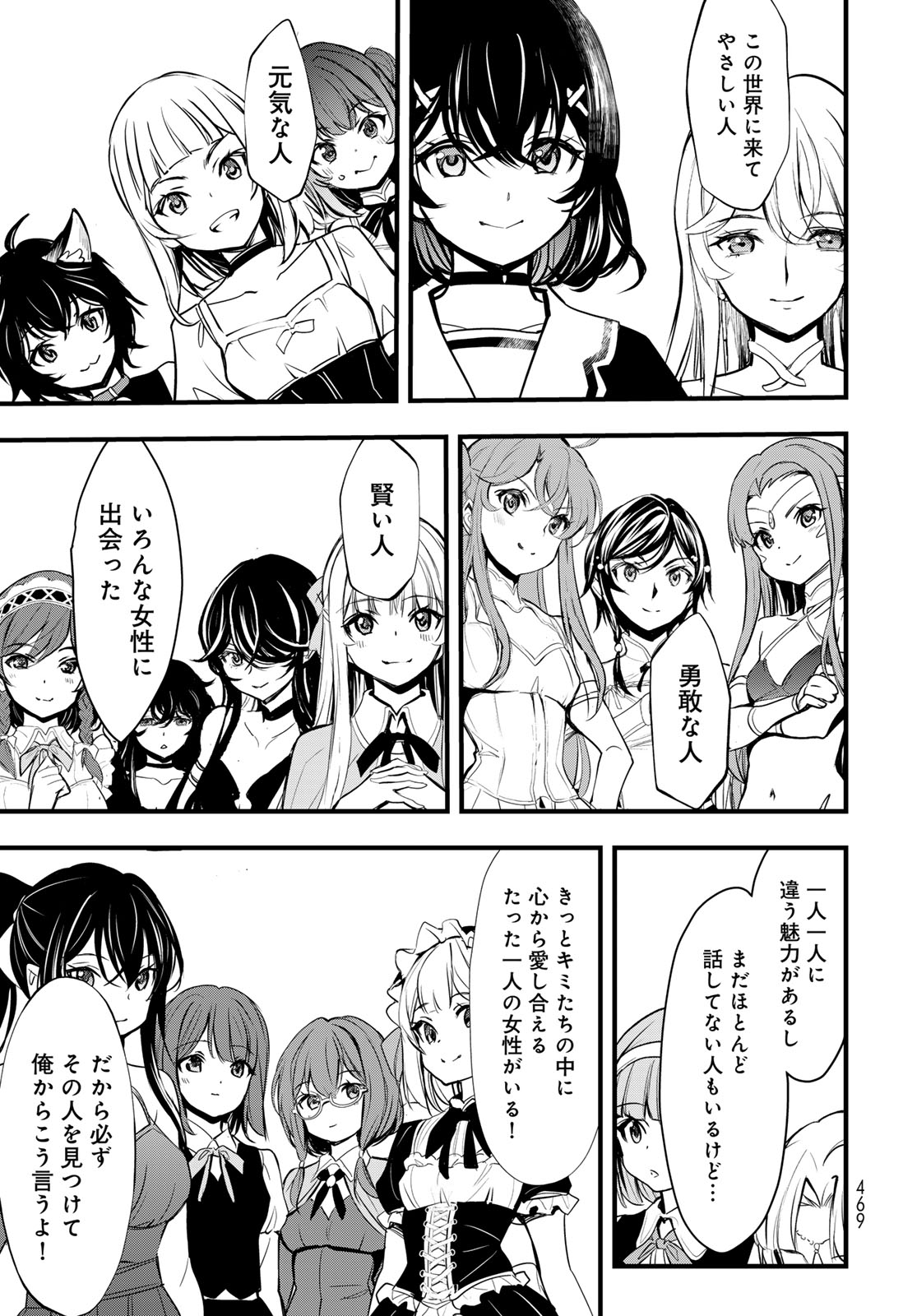 異世界ロイヤルロワイアル 第16話 - Page 41