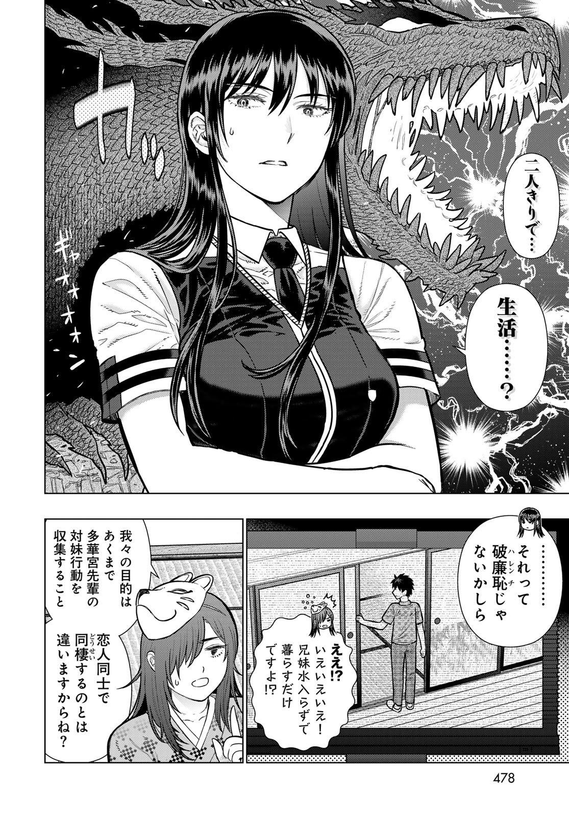 ウィッチクラフトワークス 第146話 - Page 7