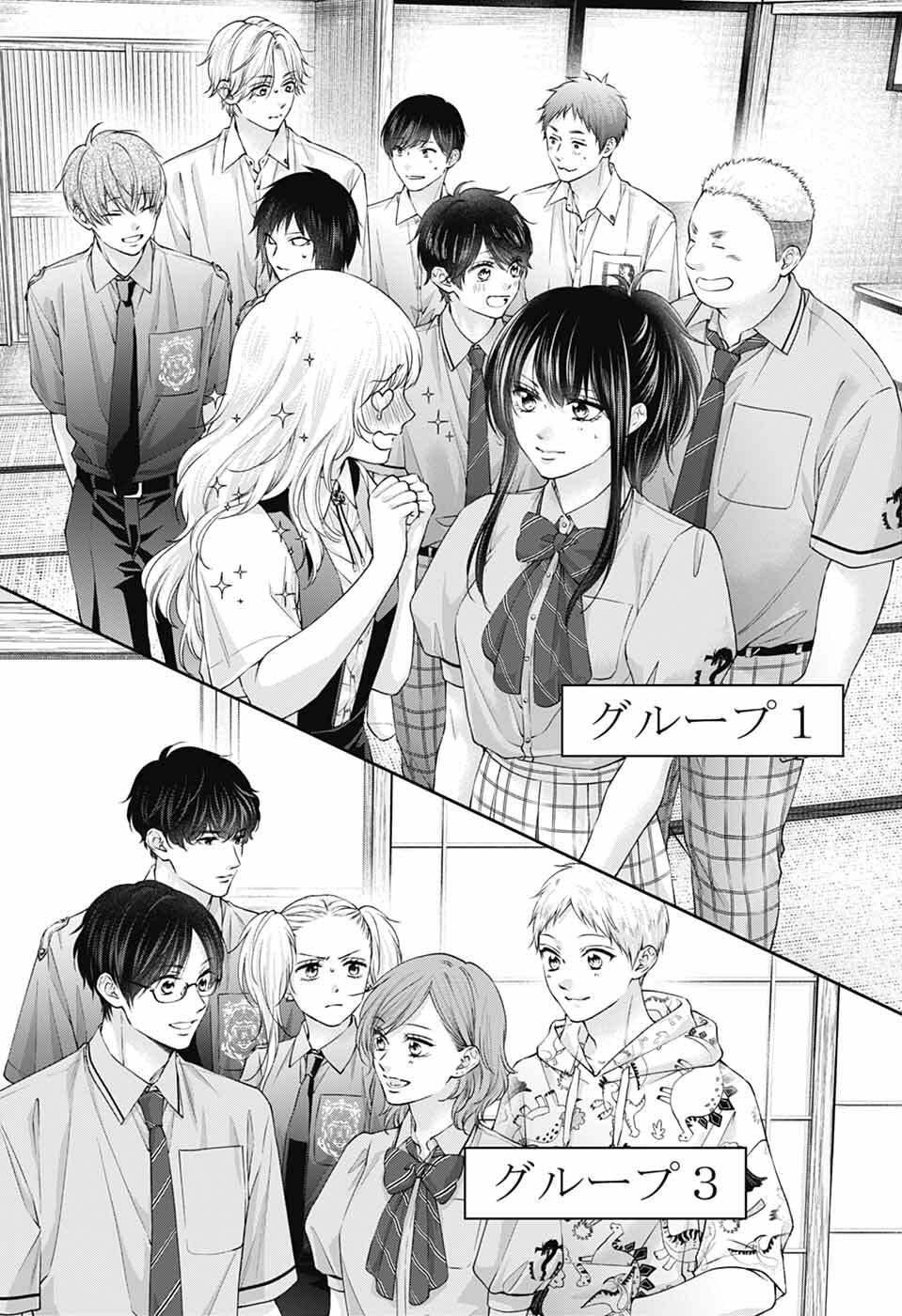 この音とまれ 第153話 - Page 15