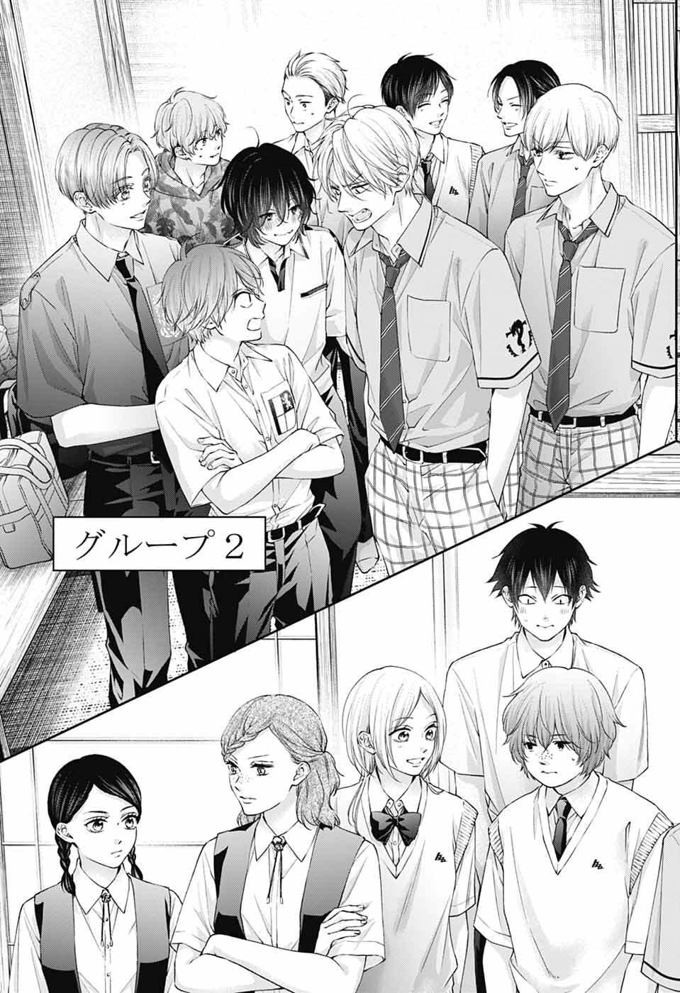 この音とまれ 第153話 - Page 16