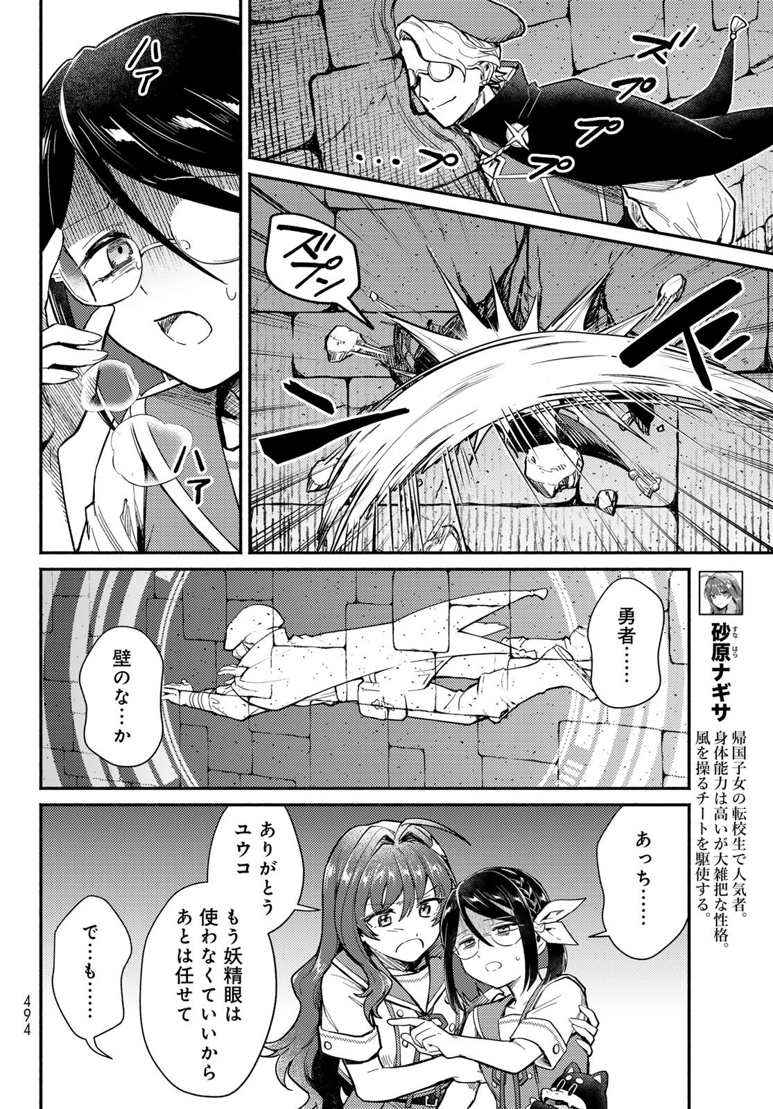 いらない勇者ひきとります 第14話 - Page 4