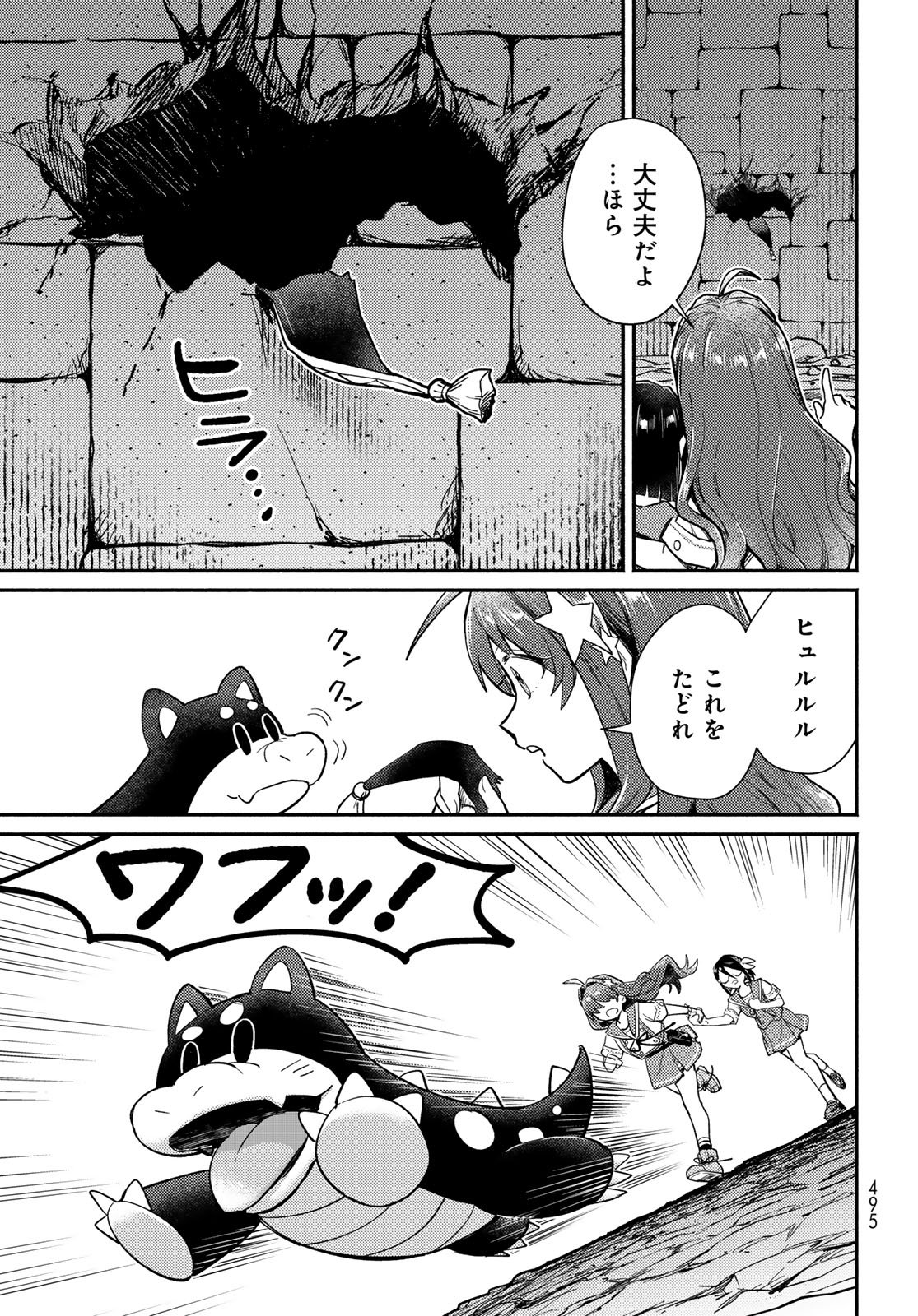 いらない勇者ひきとります 第14話 - Page 5