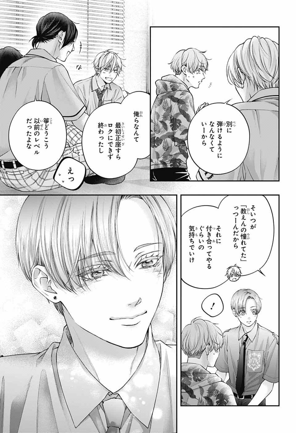 この音とまれ 第153話 - Page 30